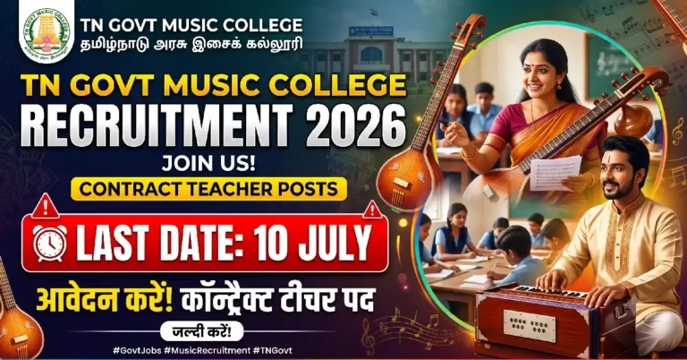 TN Govt Music College Recruitment 2026