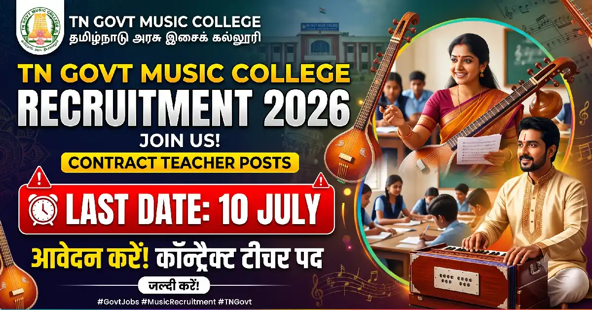 TN Govt Music College Recruitment 2026